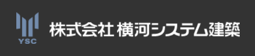 株式会社 横河システム建築