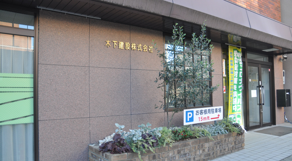 会社概要