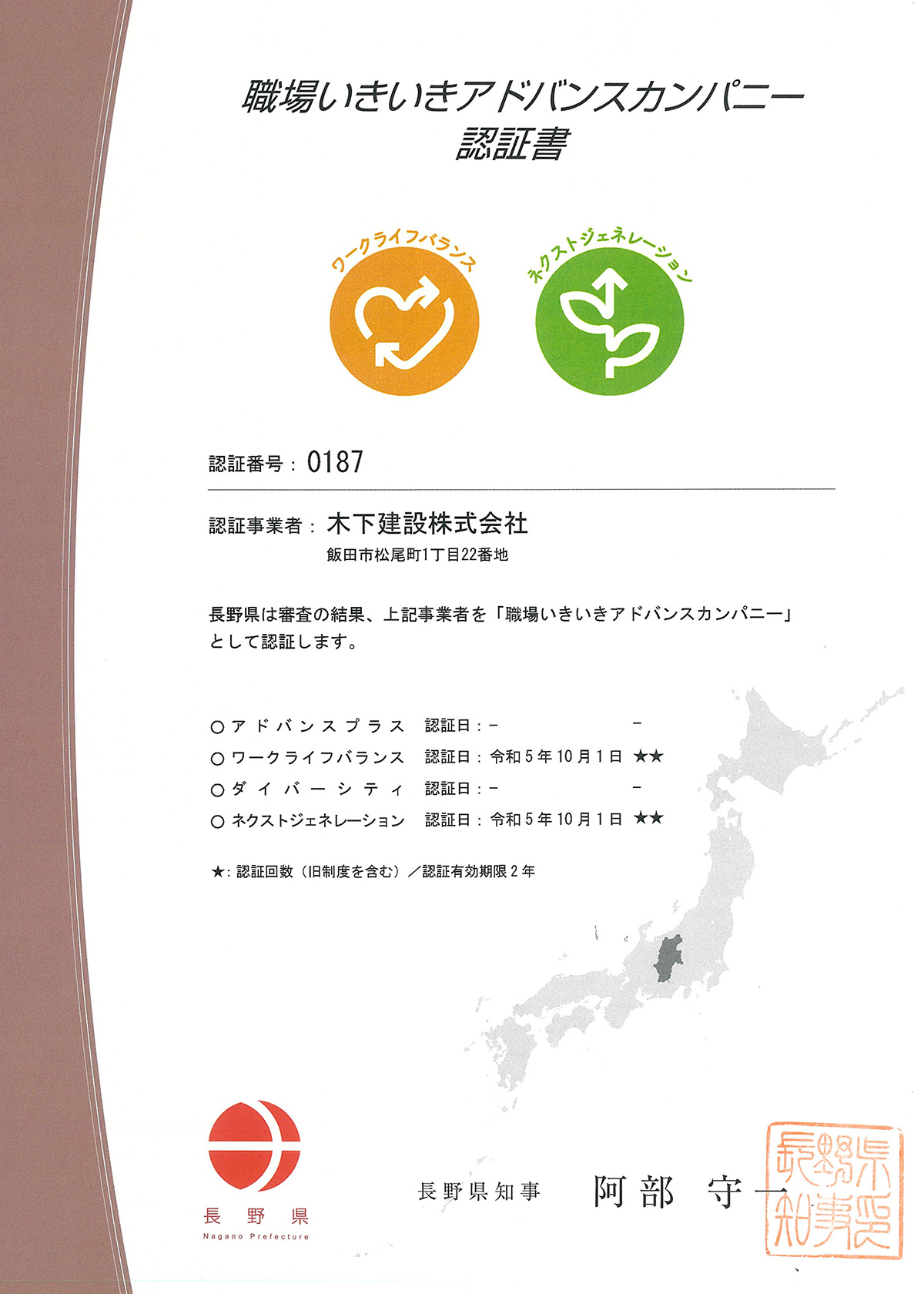 職場いきいきアドバイスCOMPANY