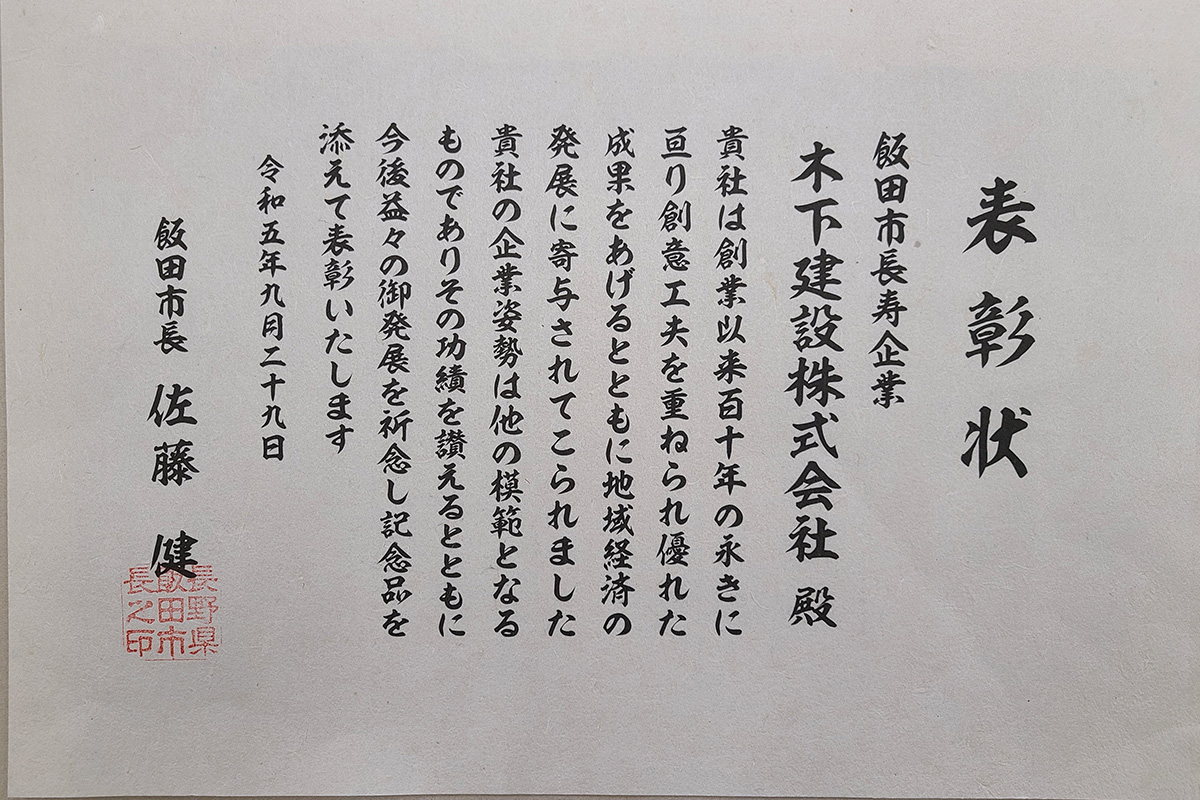 落ち葉拾い表彰状