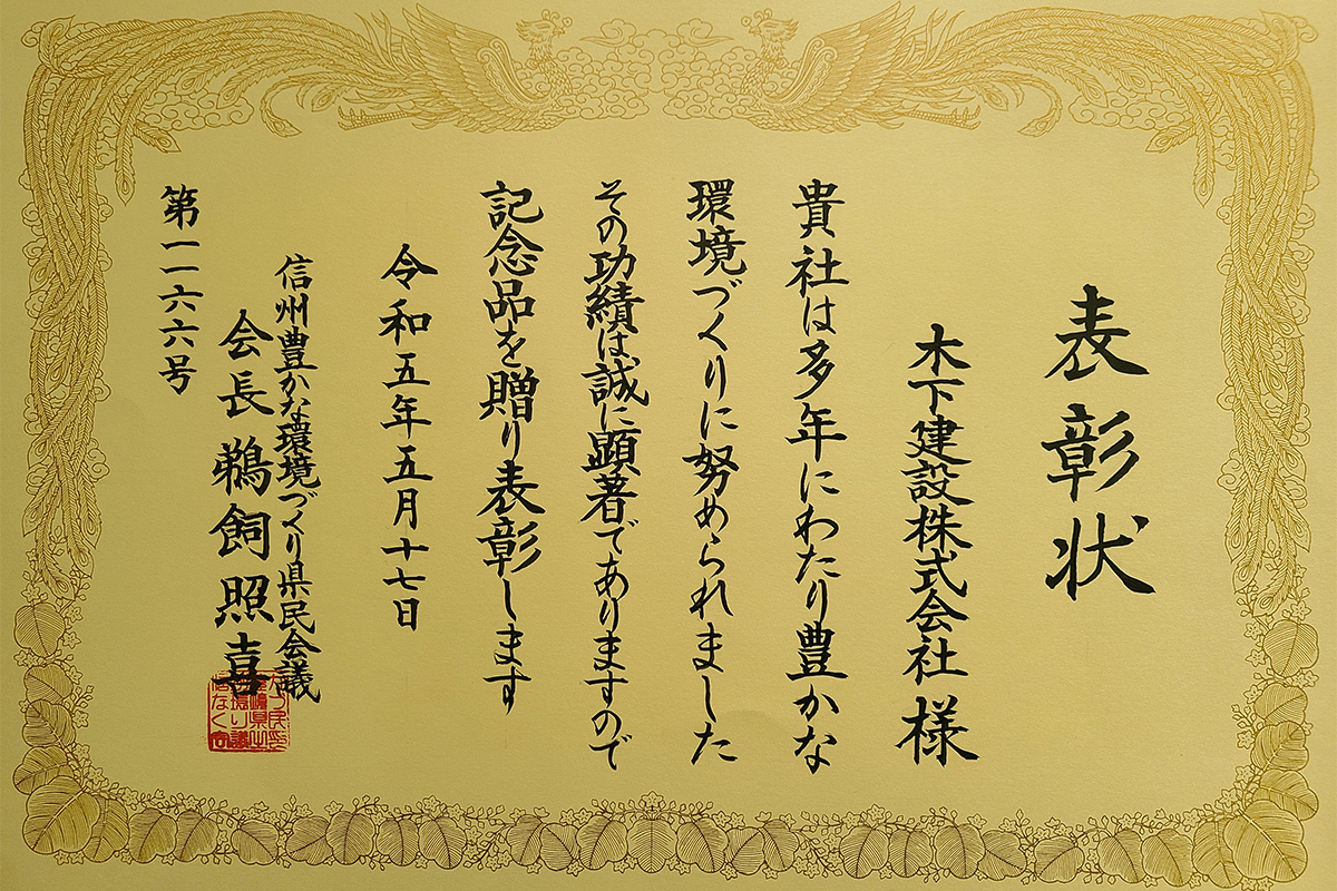 飯田市長寿企業