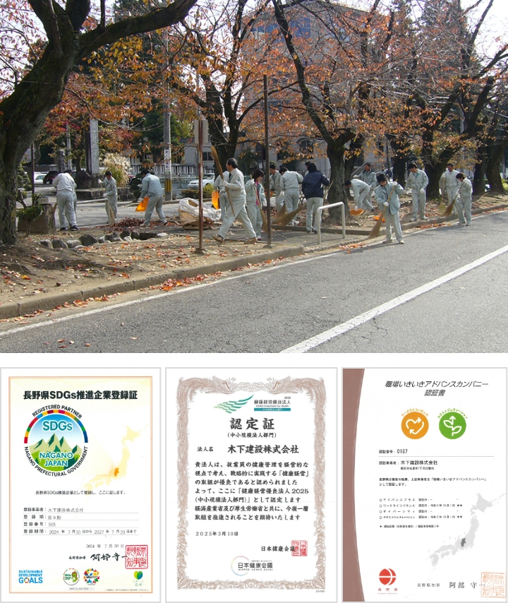 02 木下建設の取組